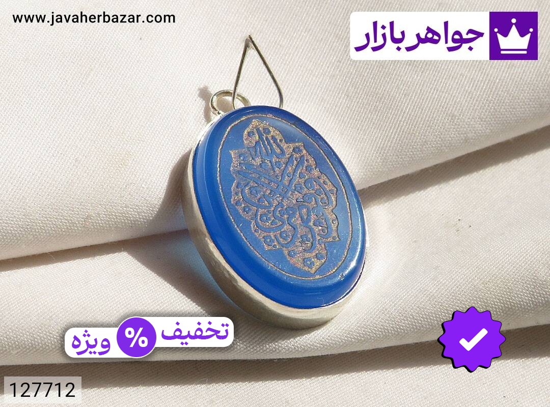 مدال نقره عقیق [افوض امری الی الله]